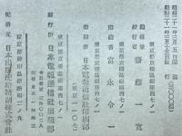 山家集 : 校註