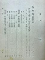 地方行政事務規範 : 地方行政活動の理論と運用