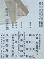 地方行政事務規範 : 地方行政活動の理論と運用