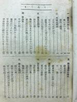 まとまった日本歴史