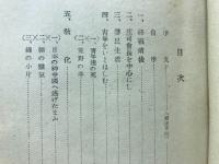 難民記