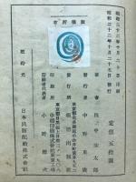 難民記