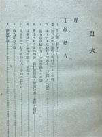 妙好人