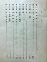 人喰鮫　一月早カッタ新聞