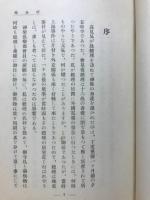 使命録 : 木堂最後の心境