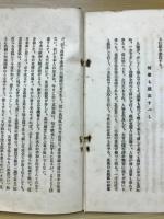 竜渓閑話