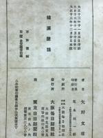竜渓閑話