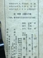 山田長政と南進先駆者