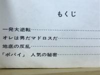ポパイブックス