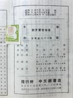 割烹実習指導書