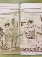諸國奇風俗を尋ねて