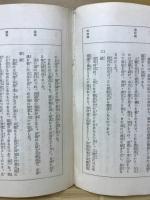 国史と時代の人々