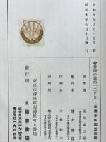 薔薇の栽培十二ケ月