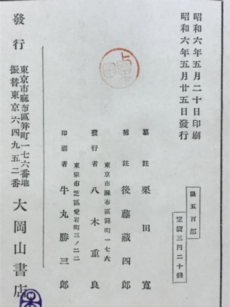 古風土記