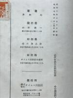 近代世界外交問題解説