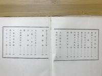 東西英雄論