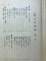 女性寳鑑