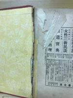 女性寳鑑
