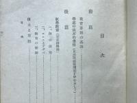 教学再興