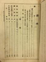 入学系統的国語準備書