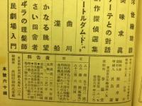 黒潮　昭和2年2月号