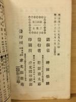 徳川三家三勇士