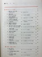 技法解明 新課程　数学Ⅰ