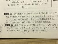 技法解明 新課程　数学Ⅰ