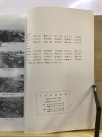 小神明遺跡群：土地改良事業実施区埋蔵文化財発掘調査概報