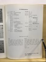 武蔵国府の調査