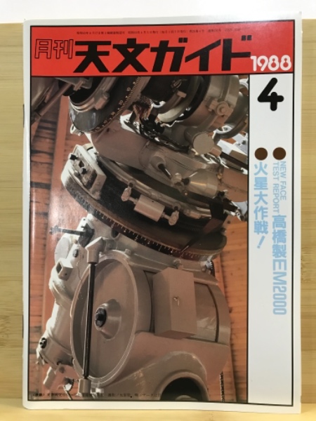E09-031 世界史 兼岩正夫 高校ベストコース 学研 書き込み多数
