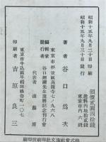 論語と教養