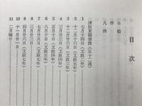 津阪東陽書簡 : 付津阪拙脩書簡