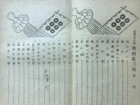 時代小説 戦国乱刀伝