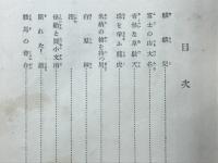 神州天馬侠