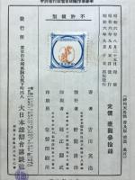 神州天馬侠