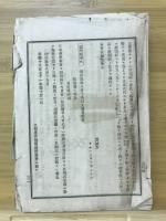 現行類聚法規
