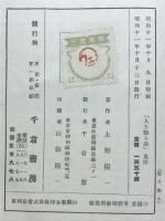 人を観る法