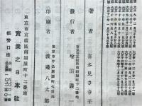 裁縫の巻