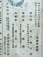 恋愛占易