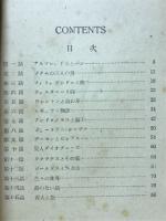 フィフティ フェィマス物語　英和対訳