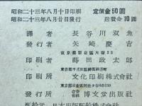フィフティ フェィマス物語　英和対訳