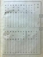 啄木詩集