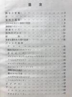 バレエ入門
