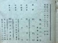 無法松の一生