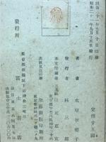 新修三代俳句鑑賞