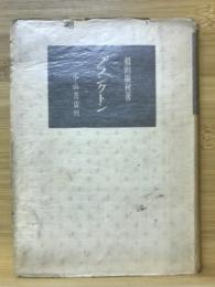 プランクトン