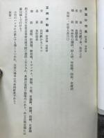 温泉記