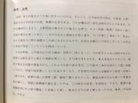 郷土史年表