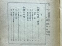 国技勧進相撲